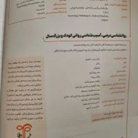 کتاب روانشناسی مرضی انتشارات روان آموز|کتاب و مجله آموزشی|شیراز, عادل آباد|دیوار