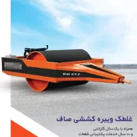 غلطک خودرو و کششی لودر بکهو گریدر مینی فوری اقساط|خودرو سنگین|یزد, |دیوار