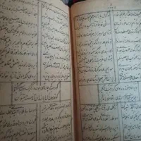 کتاب فال