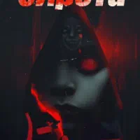 اتاق فرار سیروتا