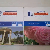 کتاب کمک آموزشی هشتم.نهم. دهم.یازدهم.دوازدهم|کتاب و مجله آموزشی|مشهد, کلاهدوز|دیوار