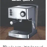 اسپرسو ساز المانی|سماور، چایساز، قهوهساز|باسمنج, |دیوار