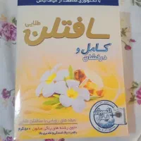 پودر سافتلن