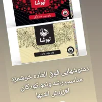 استرس بی استرس|خوردنی و آشامیدنی|اهواز, شهرک دانشگاه|دیوار