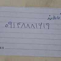 خط تلفن رند