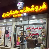 تابلوسازی نئون کامپوزیت ۶ ماهه بدون پیش پرداخت