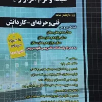کنکور کامپیوتر
