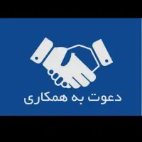 دعوت ب همکار دندان پزشک
