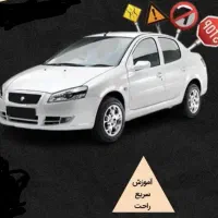 آموزش رانندگی خصوصی