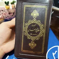 تعدادی درشت خط ترین مفاتیح و قران با ارسال|کتاب و مجله مذهبی|تهران, صادقیه|دیوار