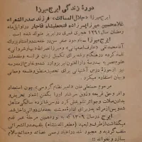 کتاب ایرج میرزا|کتاب و مجله تاریخی|تهران, شهرک چیتگر|دیوار