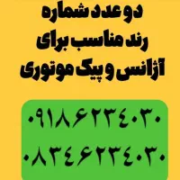 سیم‌کارت رند