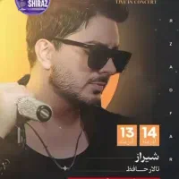 کنسرت فرزاد فرزین شیراز