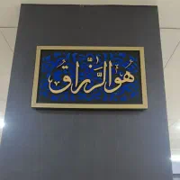تابلو