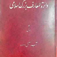 فروش کتاب|کتاب و مجله تاریخی|تهران, فردوسی|دیوار