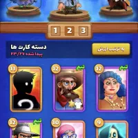 اکانت بزن بهادر