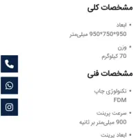 پرینتر سه بعدی FDM|پرینتر، اسکنر، کپی، فکس|تهران, پونک|دیوار