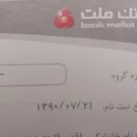 فیش حج عمره