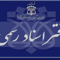 استخدام کارمند دفتری و سندنویس