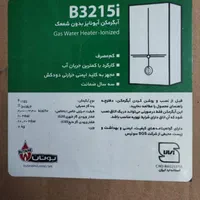 فروش انواع ابگرمکن های دیواری بوتان|آبگرمکن، پکیج، شوفاژ|مشهد, امامیه (شهرک غرب)|دیوار