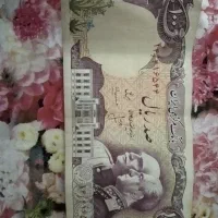 فروش اسکناس های دوره محمد رضا شاه پهلوی