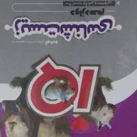 کتاب کنکور تجربی|کتاب و مجله آموزشی|سنگدوین, |دیوار