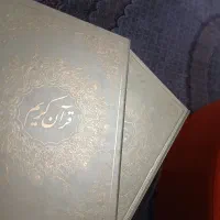 قرآن نفیس طلایی بزرگ درشت قلم