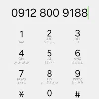 0912-8009-188