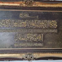 تابلو بزرگ دیواری