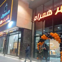 استخدام فروشنده حرفه ای موبایل