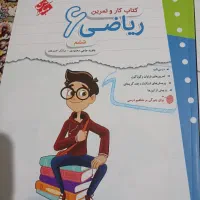 کتاب جامع فارسی ششم .وکتاب کار علوم و ریاضی ششم|کتاب و مجله آموزشی|قرچک, میرزائی جنوبی|دیوار