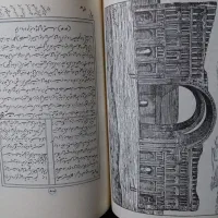 کتاب کمیاب آثار العجم ( فرصت الدوله )|کتاب و مجله تاریخی|محمدشهر, شهرک پیام (مهرالبرز)|دیوار
