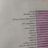 هوش کمپلکس پنجم و ششم|کتاب و مجله آموزشی|بناب, |دیوار