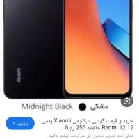 Redmi. 12|موبایل|کرمان, |دیوار