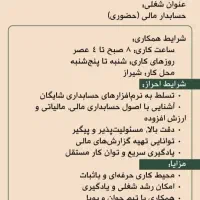 حسابداری مالی (حضوری)