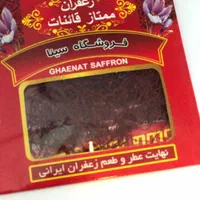 کاور زعفران و هل|خوردنی و آشامیدنی|مشهد, رضاشهر|دیوار