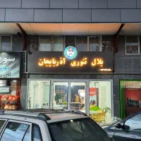 تابلو چلنیوم ونئون سیلیکونی|فروشگاه و مغازه|تبریز, |دیوار