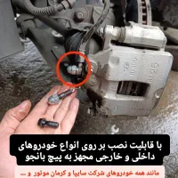 فروش اختراع(کاملا تجاری)|قطعات یدکی و لوازم جانبی|تهران, لاله زار|دیوار