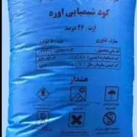 کود شیمیایی اوره کیسه آبی