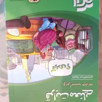 کتاب قرابت معنایی نشر الگو