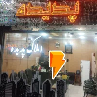 فروش مغازه ۲۴مترسند ششدانگ