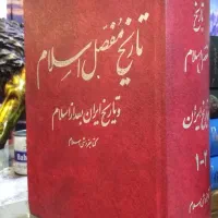 تعدادی کتاب کمیاب در حد نو به فروش می‌رسد