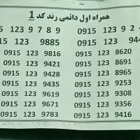 سیم‌کارت رند کد 1