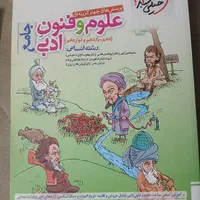 کتاب های تست خیلی سبز دوازدهم رشته ی انسانی|کتاب و مجله آموزشی|فریدون‌کنار, |دیوار