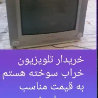 معامله.خریدتلویزیون خراب ازکار افتاده