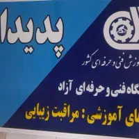 آموزشگاه پدیدار