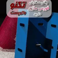 تولید وال پست ناودانی منقطع و میلگرد بستر|مصالح و تجهیزات ساختمان|تهران, استخر|دیوار