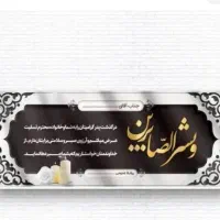 چاپ بنرفوری شبانه روزی کربلایی مکه ای تسلیتی