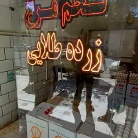 ساخت تابلو ال ای دی با تخفیف ویژه|لامپ و چراغ|محمدیه-قزوین, |دیوار