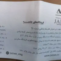 بن لباس جامعه|لباس|تهران, سنائی|دیوار